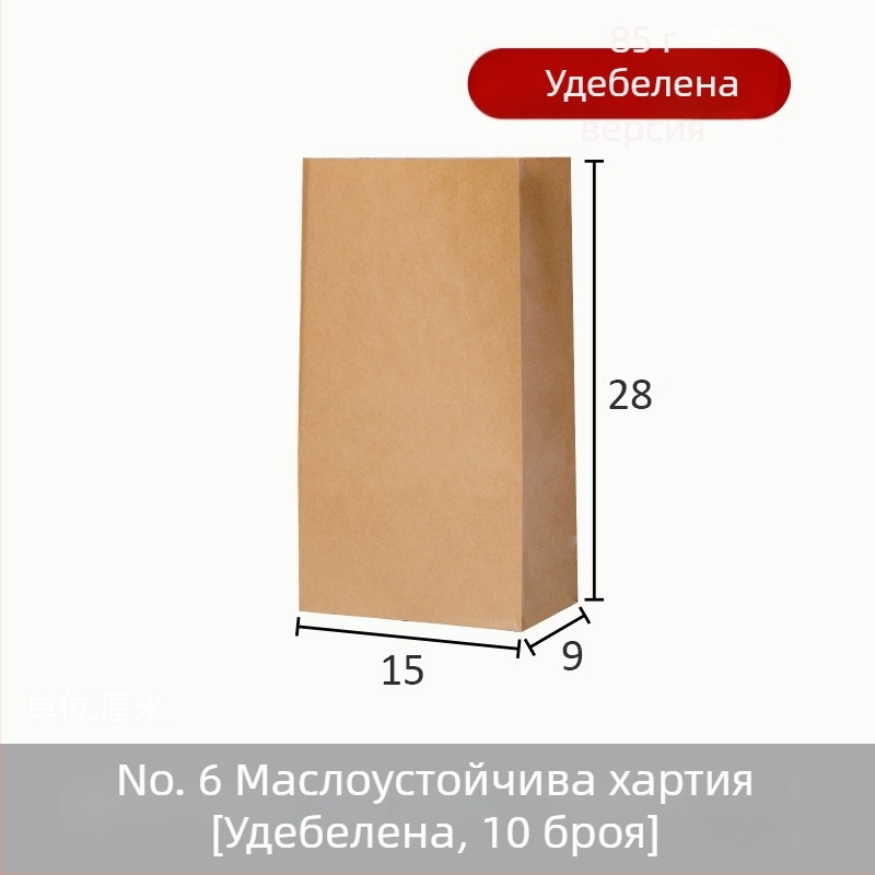 Кубообразна торбичка от крафт хартия за съхранение, запечатана, удебелена за пакетиране на хлебни изделия (хляб и тост), за кухненско и настолно съхранение, модел 38011186.