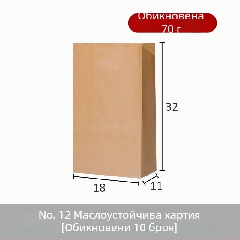 Кубообразна торбичка от крафт хартия за съхранение, запечатана, удебелена за пакетиране на хлебни изделия (хляб и тост), за кухненско и настолно съхранение, модел 38011186.