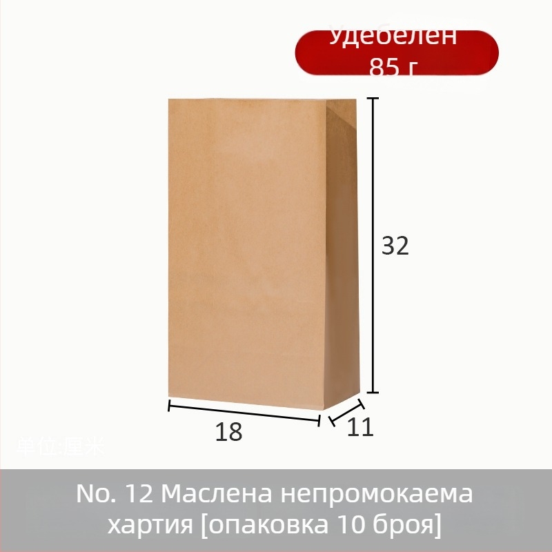 Кубообразна торбичка от крафт хартия за съхранение, запечатана, удебелена за пакетиране на хлебни изделия (хляб и тост), за кухненско и настолно съхранение, модел 38011186.