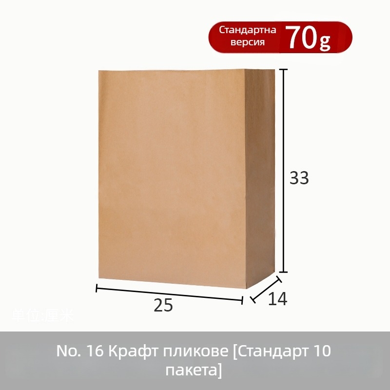 Кубообразна торбичка от крафт хартия за съхранение, запечатана, удебелена за пакетиране на хлебни изделия (хляб и тост), за кухненско и настолно съхранение, модел 38011186.