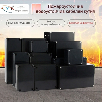 Водоустойчива външна кутия за свързване, ABS пластмаса, корпус с рейтинг V0 и огнеустойчивост