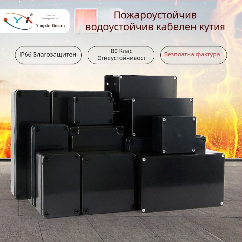 Водоустойчива външна кутия за свързване, ABS пластмаса, корпус с рейтинг V0 и огнеустойчивост