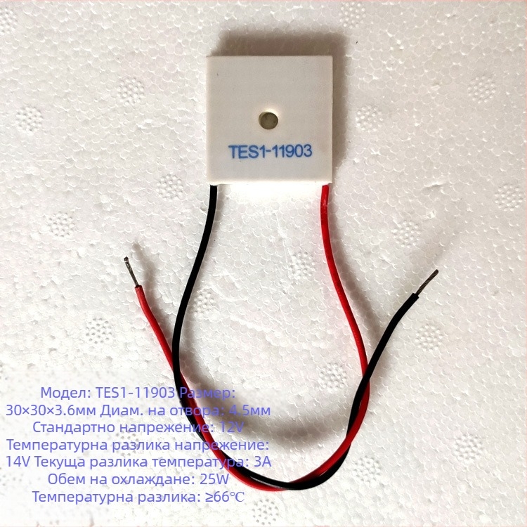 термоелектрически охлаждащ модул TEC1-07106 TES1-12701 – 12V, Yandong, полупроводников материал