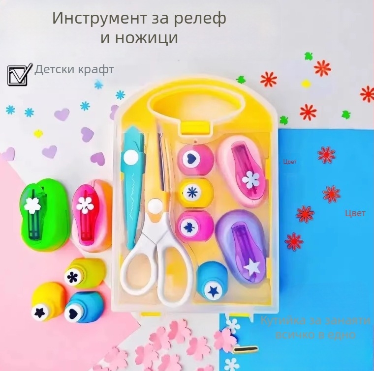 DIY комплект за релеф за деца – устройство за спестяване на усилия при релеф и печат, включва големи дантелени ножици; Материал: пластмаса; Препоръчителна възраст: 7–14