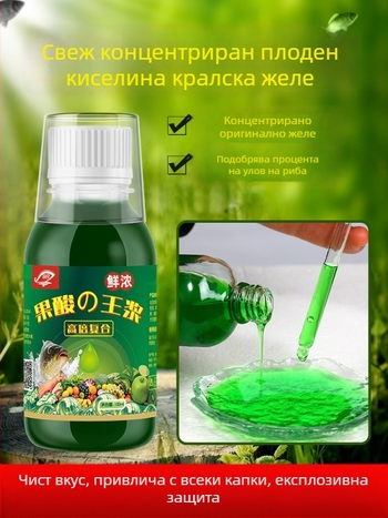 Guoliang комплексна примамка за риболов – воден разтвор за примамка – добавки за привличане на риби