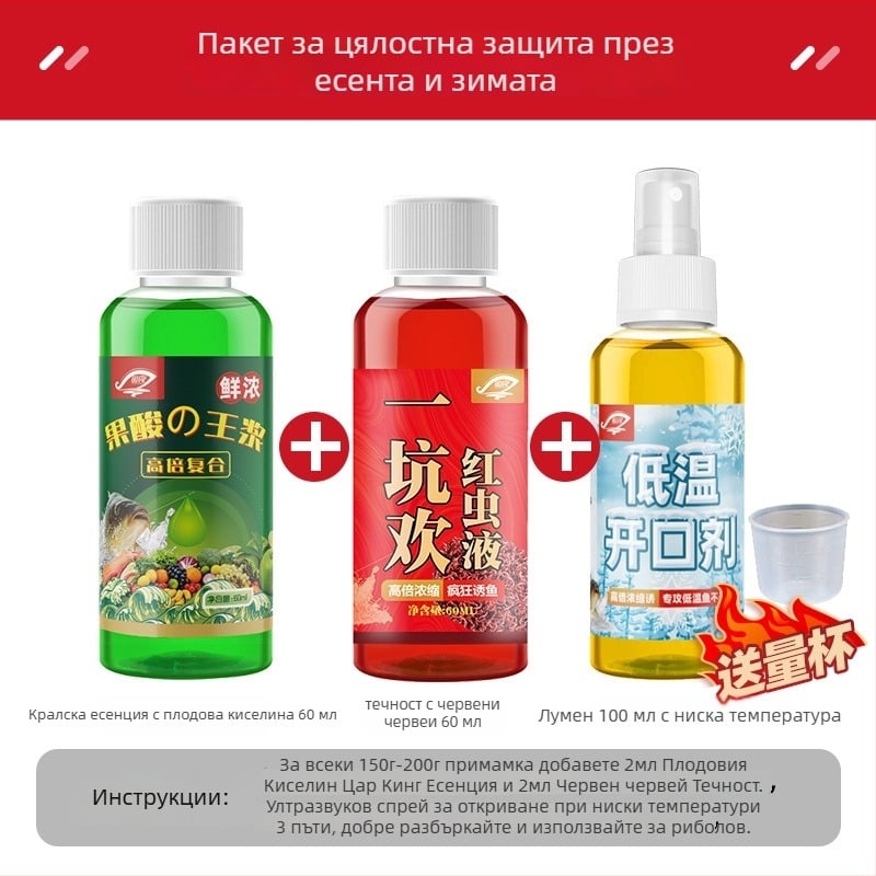 Guoliang комплексна примамка за риболов – воден разтвор за примамка – добавки за привличане на риби