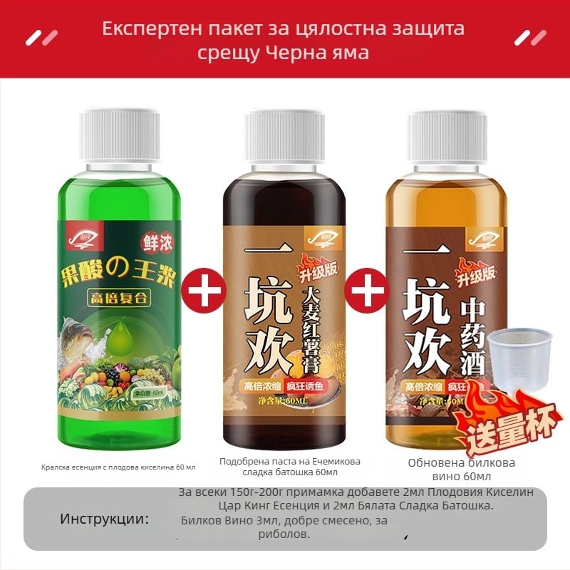 Guoliang комплексна примамка за риболов – воден разтвор за примамка – добавки за привличане на риби