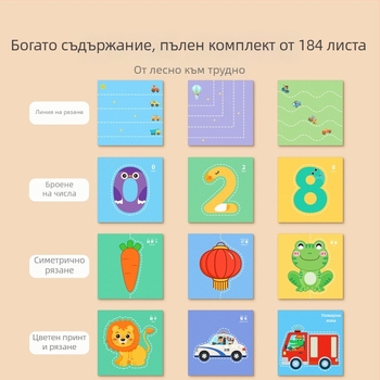 3D origami комплект за деца – хартиено изрязване, образователна играчка за възраст 4–6 години