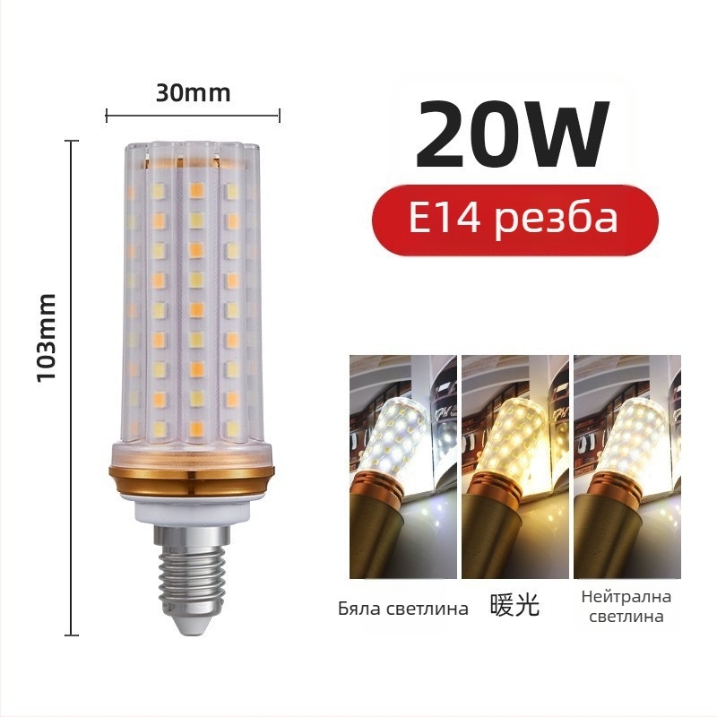 LED царевична светодиодна лампа, база E27/E14, 220V, 1000 lm, 3000K, 360° лъчение