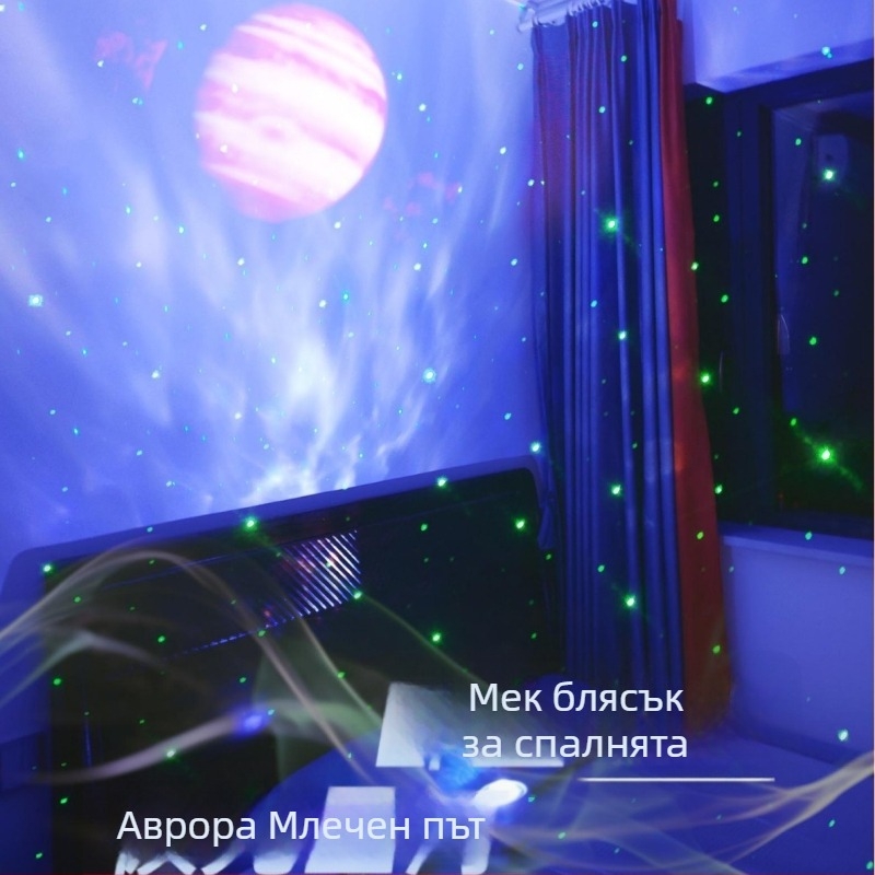 Лунна лампа с проектор на звездното небе, USB захранване, Bluetooth говорител, LED атмосфера светлина, настолен дизайн