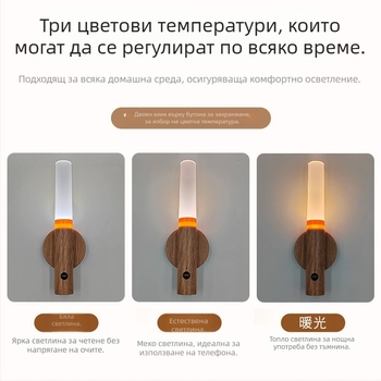 Нощна светлина с датчик за движение, имитация дърво, вградена батерия, 5V, PVC абажур, RoHS съвместима