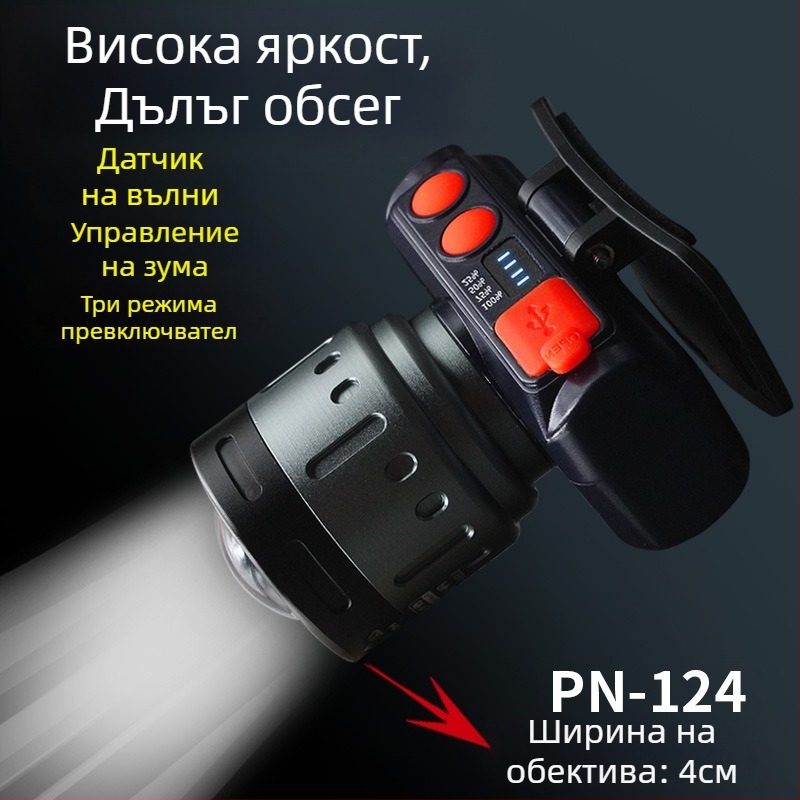 Челна лампа за нощен риболов - презареждаща LED с индукционен превключвател, лека пластмасова конструкция, обхват до 200–500 м