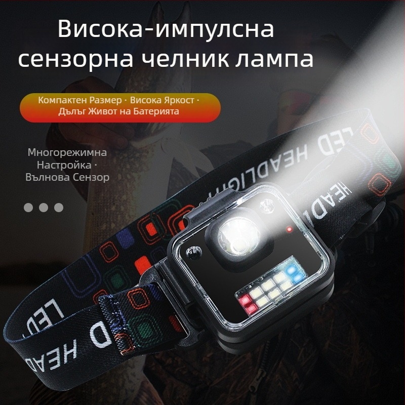 Челна лампа за нощен риболов - презареждаща LED с индукционен превключвател, лека пластмасова конструкция, обхват до 200–500 м