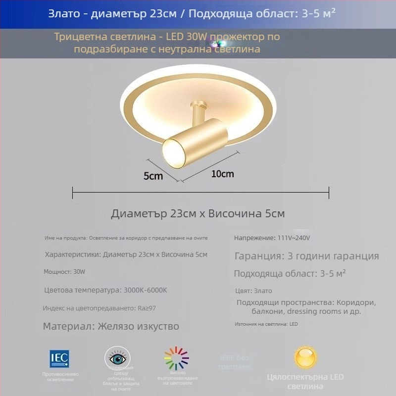 Таванно осветление, модерно минималистично LED, повърхностно монтирано въртящо се спот осветление, желязен корпус, PVC абажур, 220V, 3C сертификат