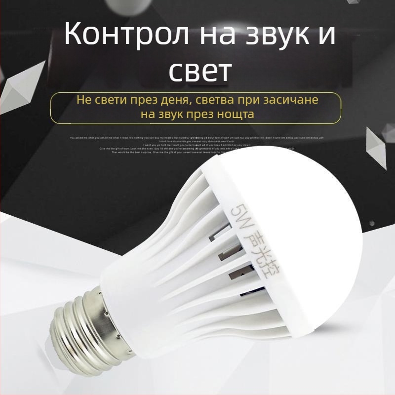 LED таванно осветление със радарен сензор за движение и управление чрез звук, 120 V, Ali smart, FCC-B, подходящо за балкон и коридор