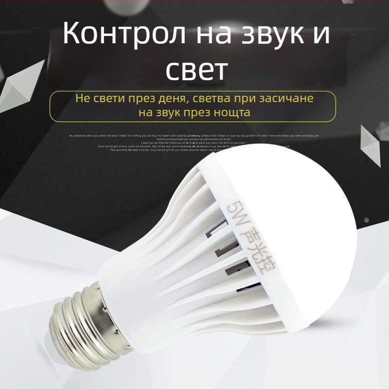 LED таванно осветление със радарен сензор за движение и управление чрез звук, 120 V, Ali smart, FCC-B, подходящо за балкон и коридор