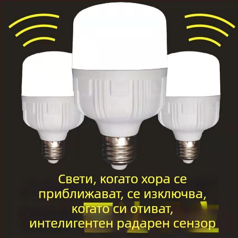 LED таванно осветление със радарен сензор за движение и управление чрез звук, 120 V, Ali smart, FCC-B, подходящо за балкон и коридор