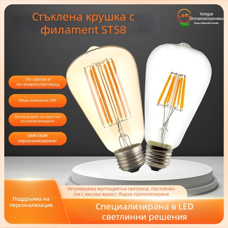 Едисън LED нишкова лампа E27 ST64, 220V, 480 лм, 360° лъчение, димируемо