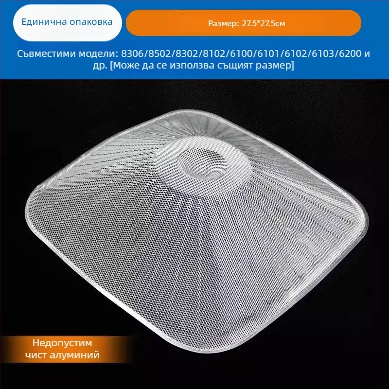 Boss филтър за абсорбатор: 8212 вътрешна мрежа, 8210 димна мрежа, 8010 филтърна мрежа за масло