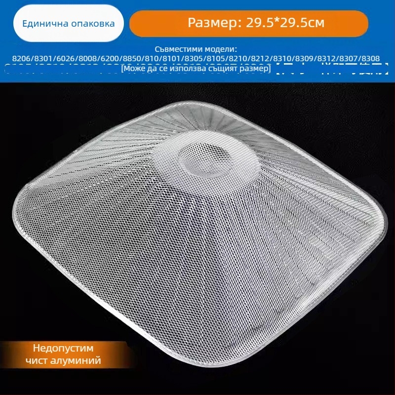 Boss филтър за абсорбатор: 8212 вътрешна мрежа, 8210 димна мрежа, 8010 филтърна мрежа за масло