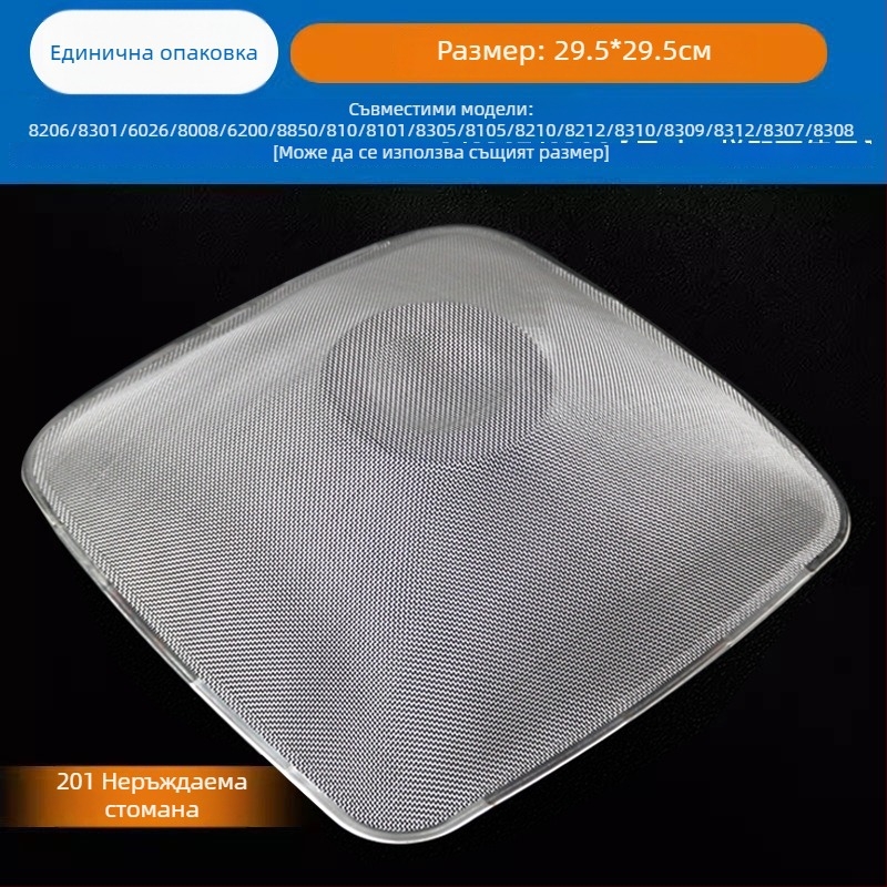 Boss филтър за абсорбатор: 8212 вътрешна мрежа, 8210 димна мрежа, 8010 филтърна мрежа за масло