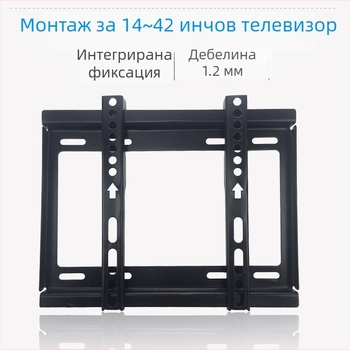 Телевизионен стенен монтаж за LED/LCD телевизор, универсален, фиксиран, метален държач, товароподемност над 15 кг