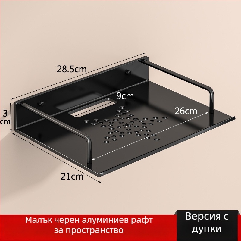 Стенно монтиран държач за рутер и аксесоари (Материал: въглеродна стомана; Монтаж: без пробиване; Брой нива: 1; Сцена на съхранение: хол)