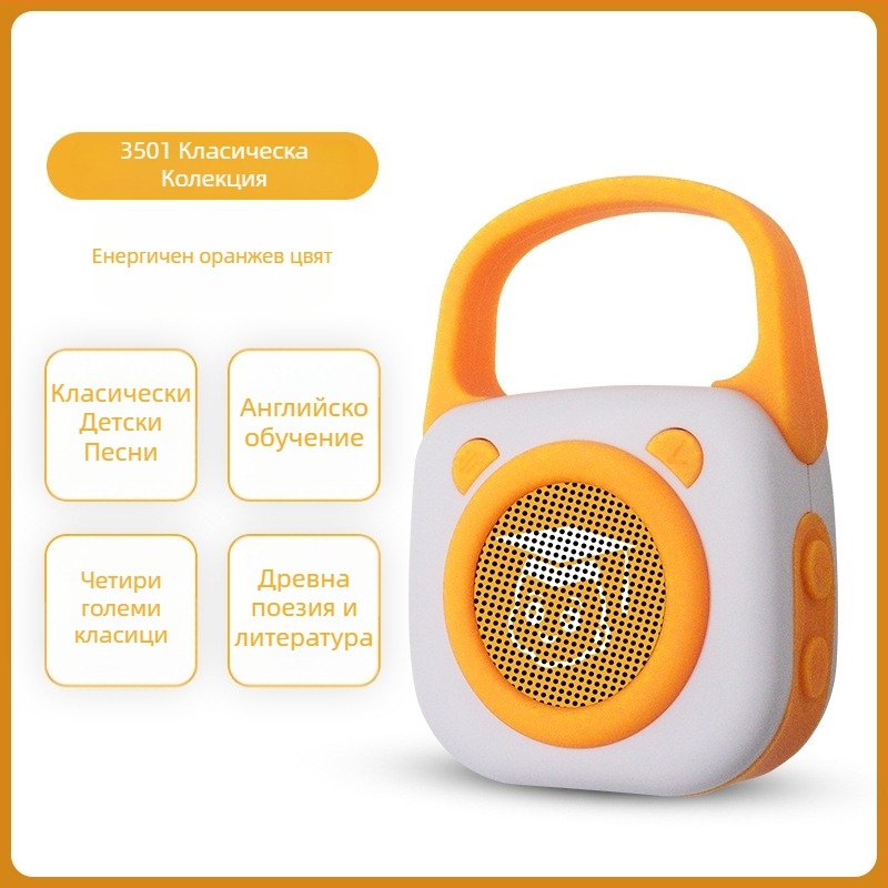 Детска джобна машина за приказки за ранно образование с Bluetooth, запис, презареждаща се батерия, памет 8GB+, силиконово тяло