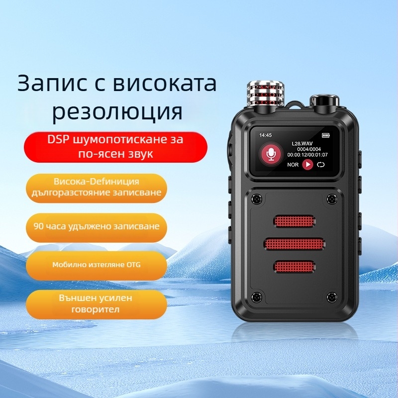 MP3 плеър с 3 микрофона за запис, WAV формат, 5400 време за запис, 10 м обхват, USB 2.0