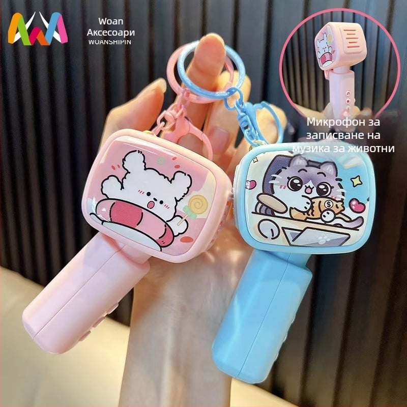 Ключодържател микрофон за записване – анимационен стил, PVC