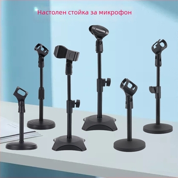 Стойка за микрофон за бюро с тежка метална основа под формата на диск, регулируема височина, за кондензаторен микрофон, MILESNG ZM02