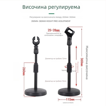 Стойка за микрофон за бюро с тежка метална основа под формата на диск, регулируема височина, за кондензаторен микрофон, MILESNG ZM02