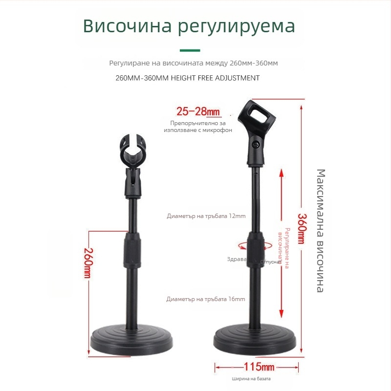 Стойка за микрофон за бюро с тежка метална основа под формата на диск, регулируема височина, за кондензаторен микрофон, MILESNG ZM02
