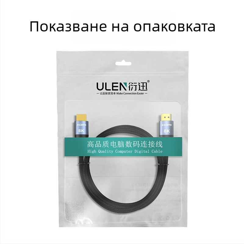 HDMI кабел, версия 2.1, поддръжка 8K, дължина 10 м, меден проводник, позлатени контакти