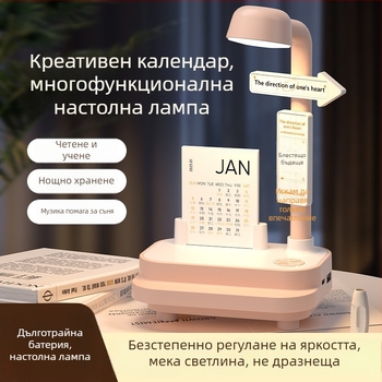 Креативна Bluetooth аудио нощна лампа за спалня, настолна лампа с две функции в едно, три температури на светлината, 5V/2A, батерия 1200Ah