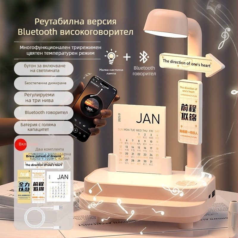 Креативна Bluetooth аудио нощна лампа за спалня, настолна лампа с две функции в едно, три температури на светлината, 5V/2A, батерия 1200Ah