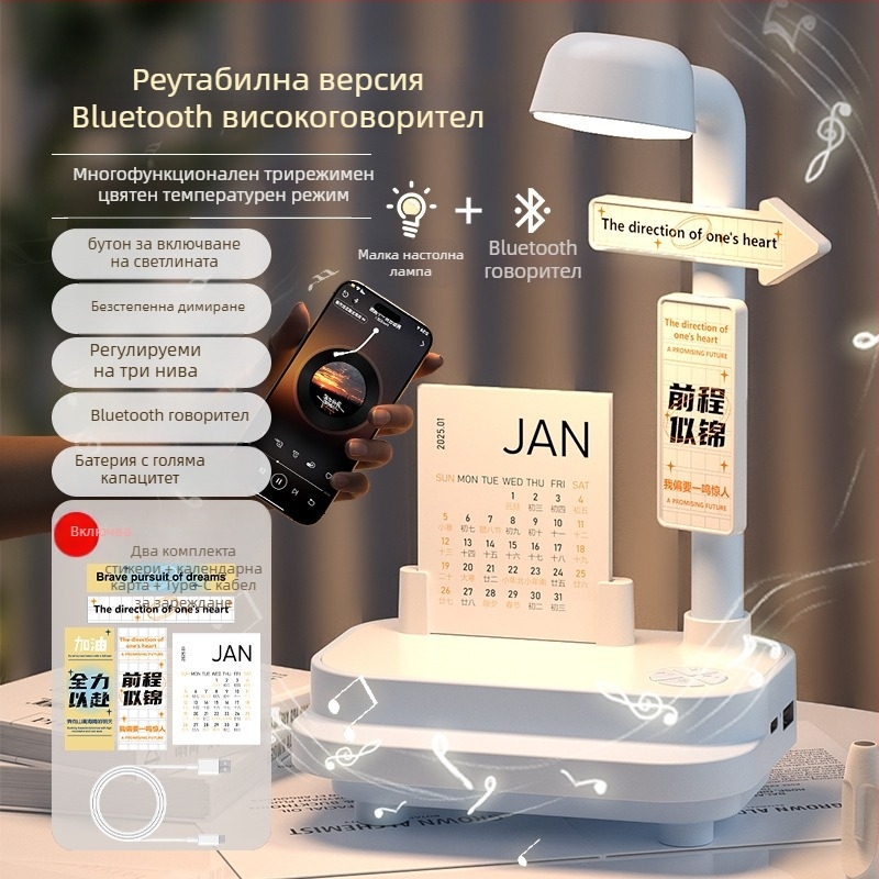 Креативна Bluetooth аудио нощна лампа за спалня, настолна лампа с две функции в едно, три температури на светлината, 5V/2A, батерия 1200Ah