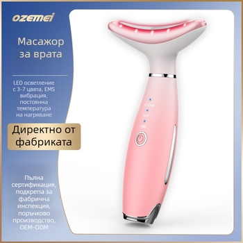 Устройство за красота на шията с масаж на лице, повдигане и затопляне; ултразвукова и цветна светлинна терапия; йонотерапия с отрицателни и положителни йони; вградена батерия 500–800 mAh