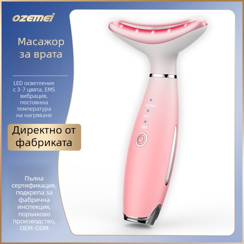 Устройство за красота на шията с масаж на лице, повдигане и затопляне; ултразвукова и цветна светлинна терапия; йонотерапия с отрицателни и положителни йони; вградена батерия 500–800 mAh
