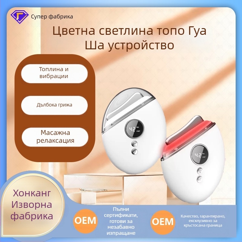 Лицев масажор с цветна светлина и лифтинг за лице и шия, портативен, вградена батерия 800–1000 mAh, IPX0