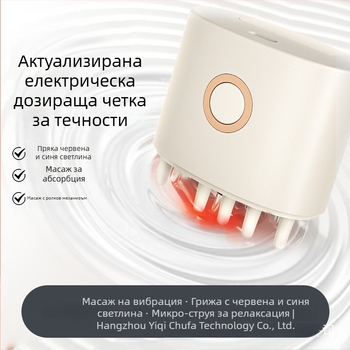 Апликатор за масаж на скалп с глава от топчета за етерично масло, модел SY01, 180 g, облекчава сърбежа и успокоява скалпа, подходящ за четири сезона