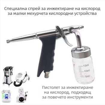 Quan Wanli Устройство за хидратация за красота – кислородна инжекция и спрей, преносимо, IPX8 водоустойчиво, без вградена батерия