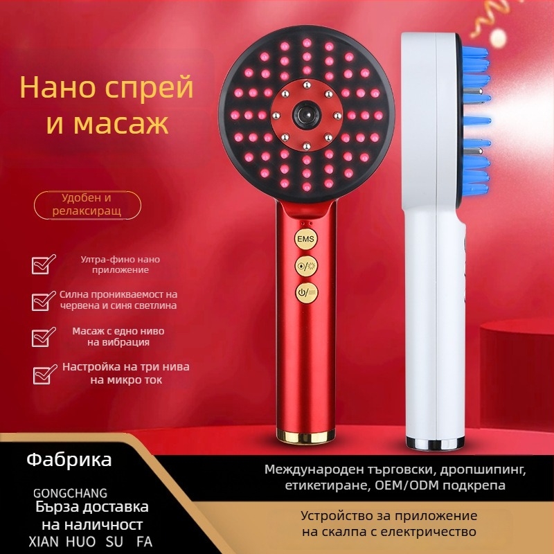 Електрически масажен гребен за глава – вибрационен масаж, модел S2, батерийно захранване, механично управление, 4-степенна настройка