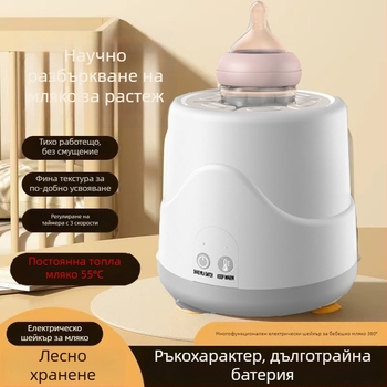 Електрическо устройство за разбъркване на бебешко мляко, 55°C стабилна температура, USB зареждане, 3 скорости, бързо загряване