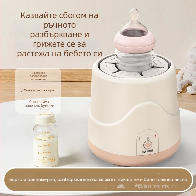 Електрическо устройство за разбъркване на бебешко мляко, 55°C стабилна температура, USB зареждане, 3 скорости, бързо загряване