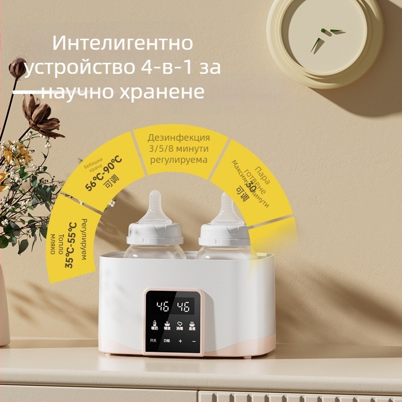 Missbaby 2-in-1 умна нагревател за мляко, автоматично загряване и поддържане на температурата, Mz-905, 200W, 220V, PP