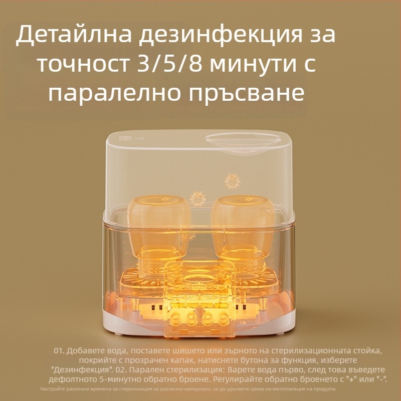 Missbaby 2-in-1 умна нагревател за мляко, автоматично загряване и поддържане на температурата, Mz-905, 200W, 220V, PP