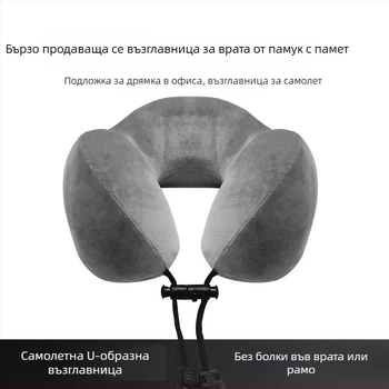 У-образена пътна възглавница за шия; пълнител: паметна пяна; калъф: кадифе; стил: модерен минимализъм; марка: Chengyi warm.