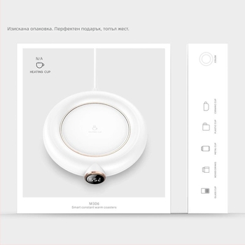 Интелигентна подложка за затопляне на чаша с пластмасов корпус, USB захранване, механично управление, без автоматично изключване.