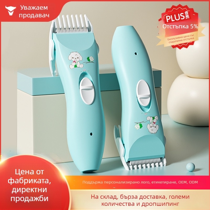 Бебешки електрически подстригвач с тихо действие, 50W, зареждане, керамична глава за подстригване